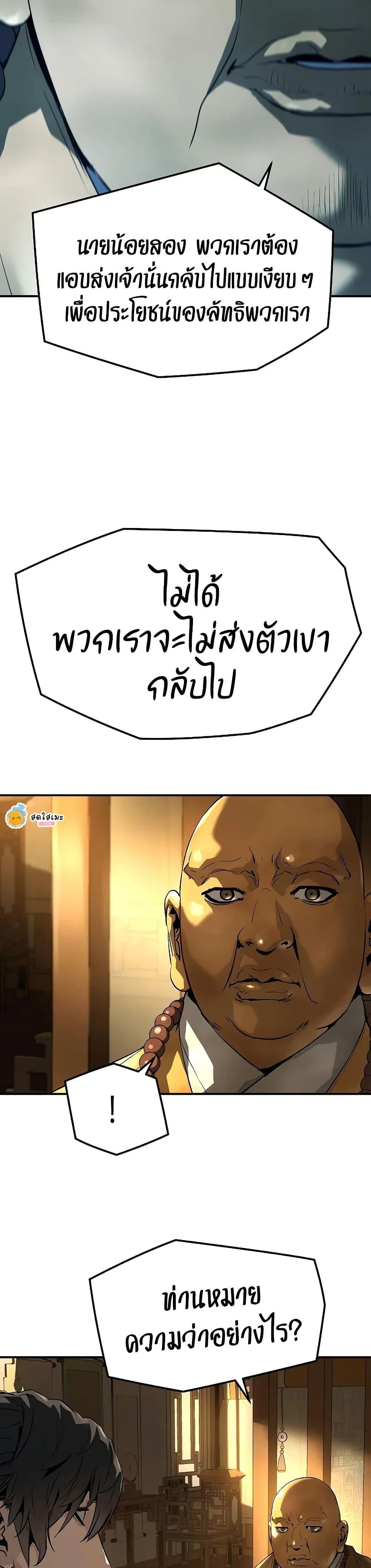 Absolute Regression ตอนที่ 68 47