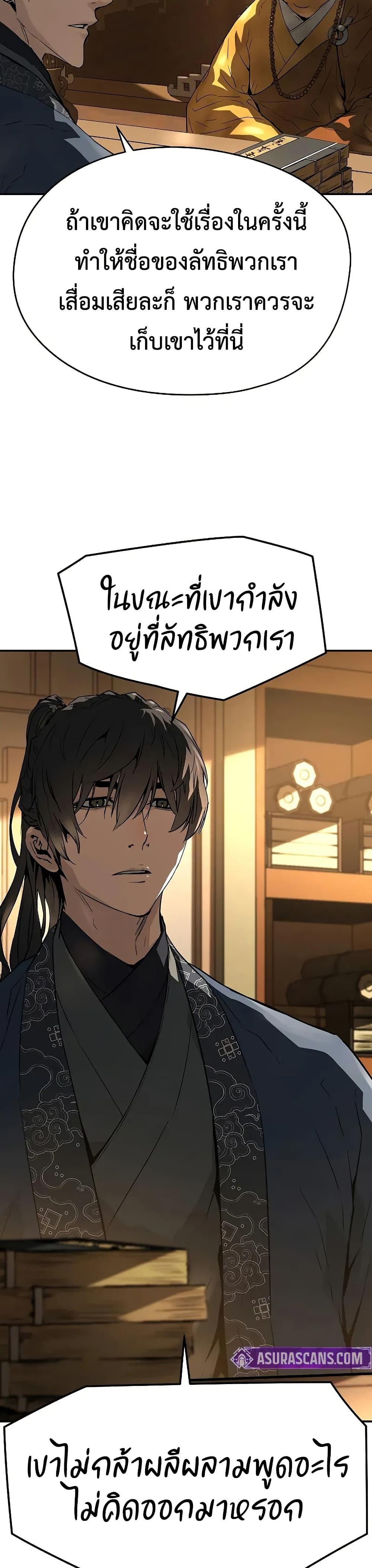 Absolute Regression ตอนที่ 68 48