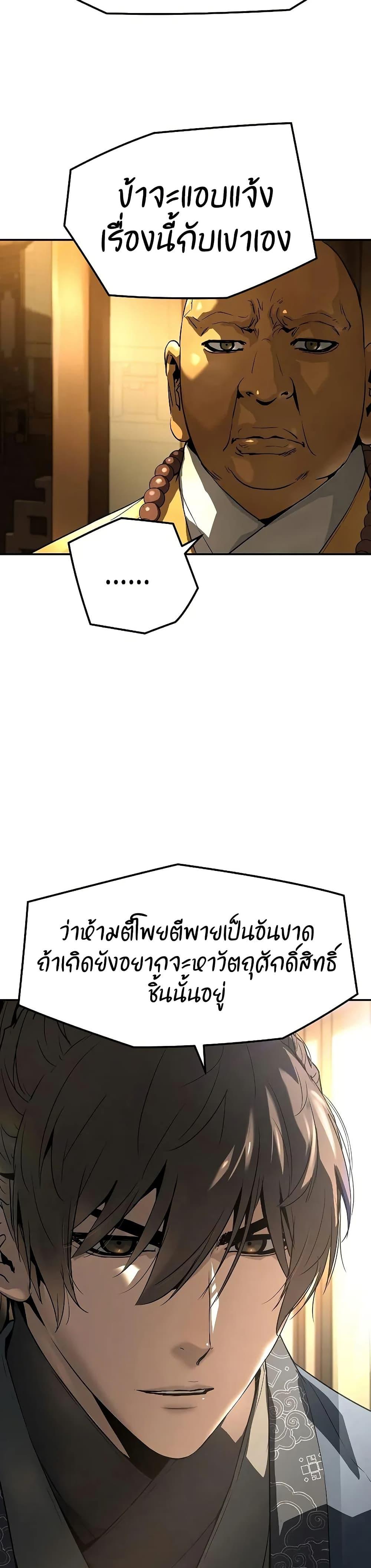 Absolute Regression ตอนที่ 68 49