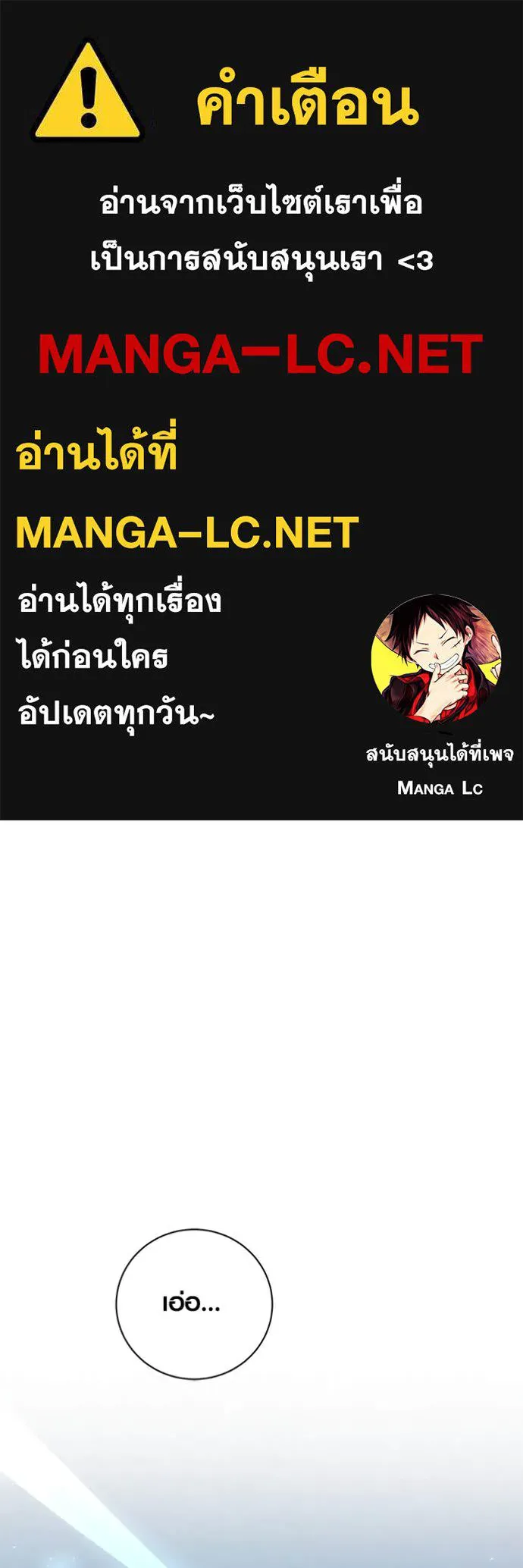 Aura of a Genius Actor ตอนที่ 69 1