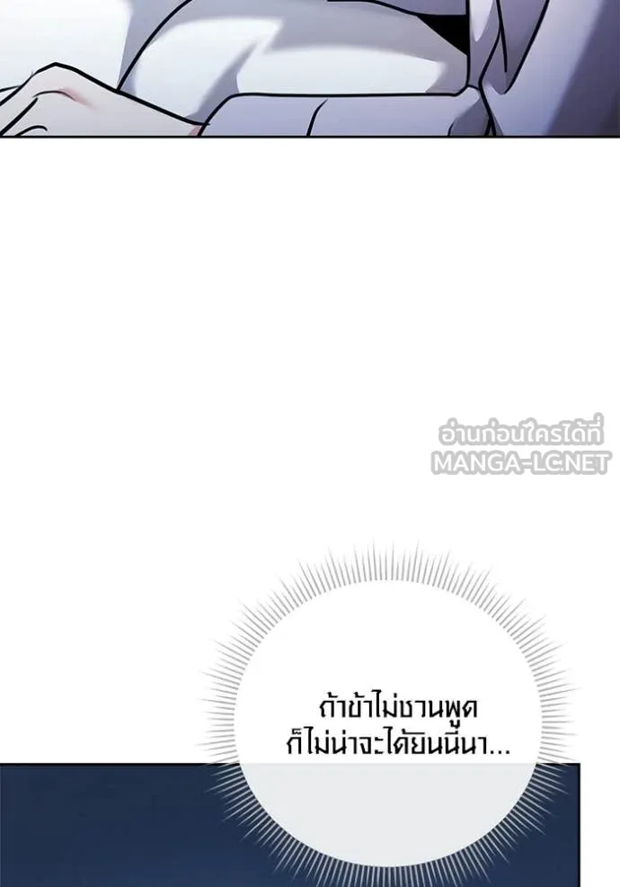 Aura of a Genius Actor ตอนที่ 69 4