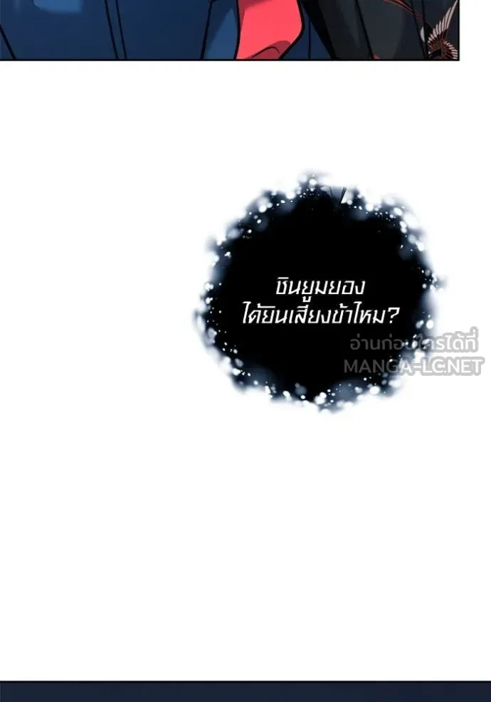 Aura of a Genius Actor ตอนที่ 69 6