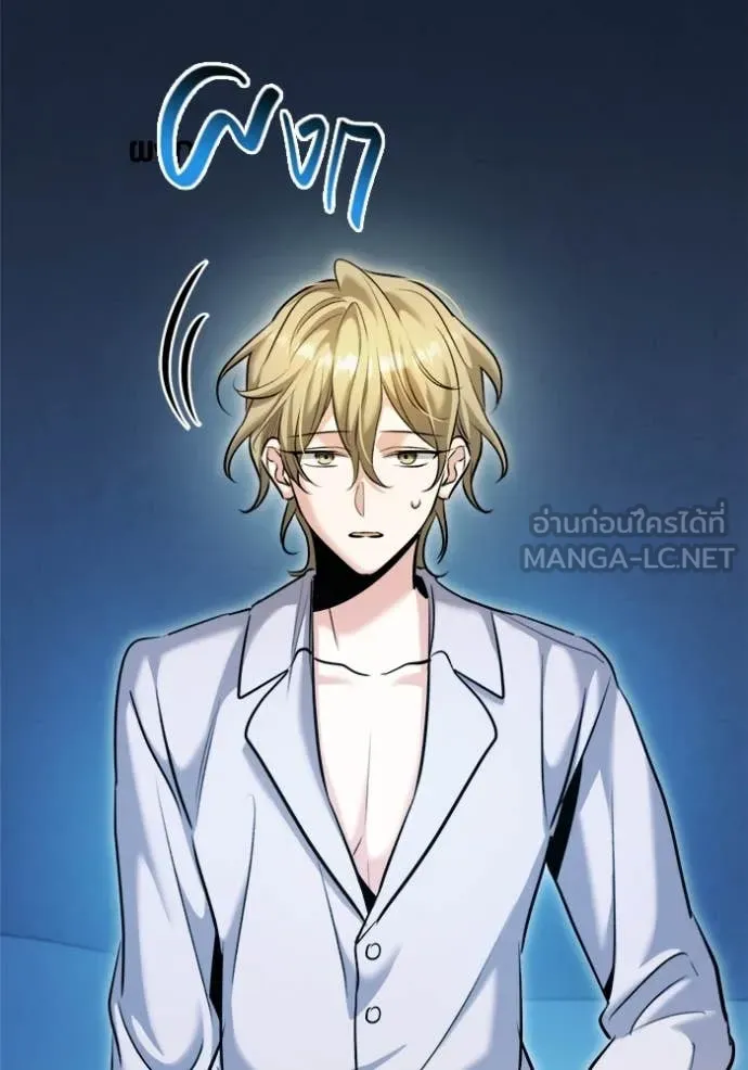 Aura of a Genius Actor ตอนที่ 69 7