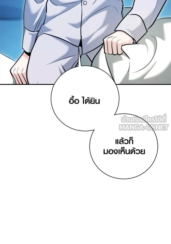 Aura of a Genius Actor ตอนที่ 69 8