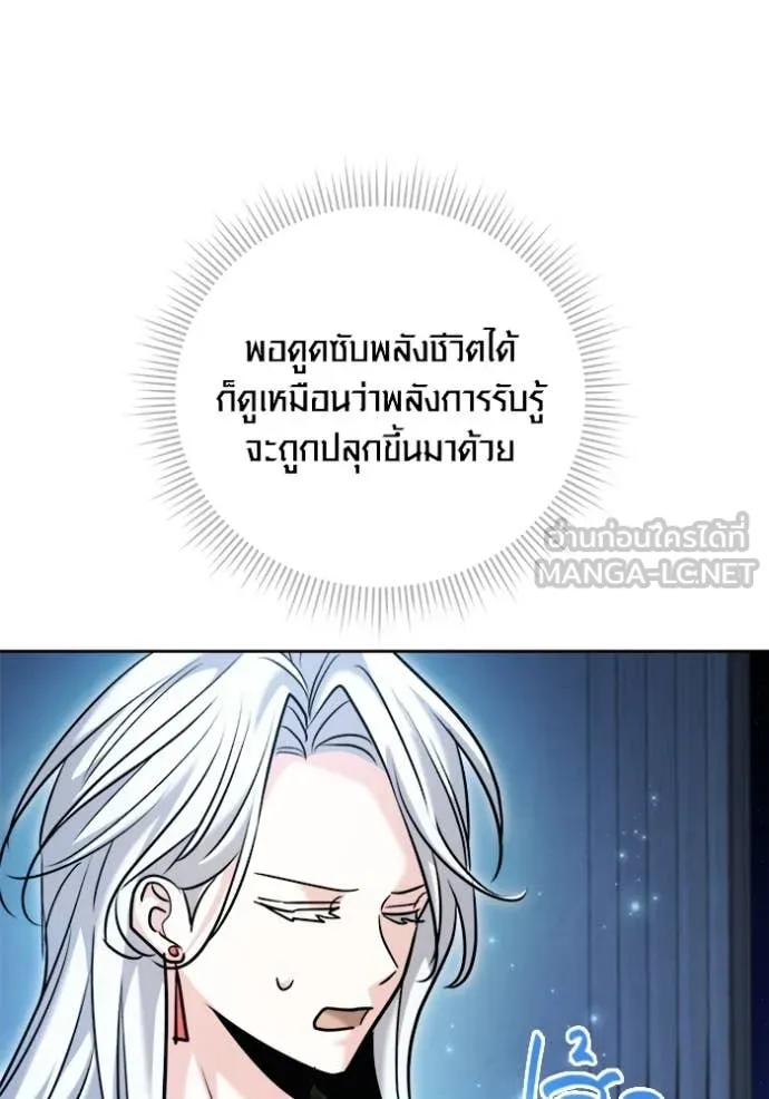 Aura of a Genius Actor ตอนที่ 69 9