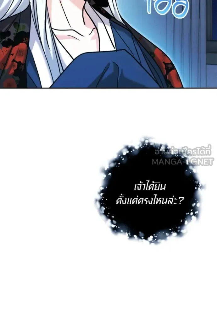 Aura of a Genius Actor ตอนที่ 69 10
