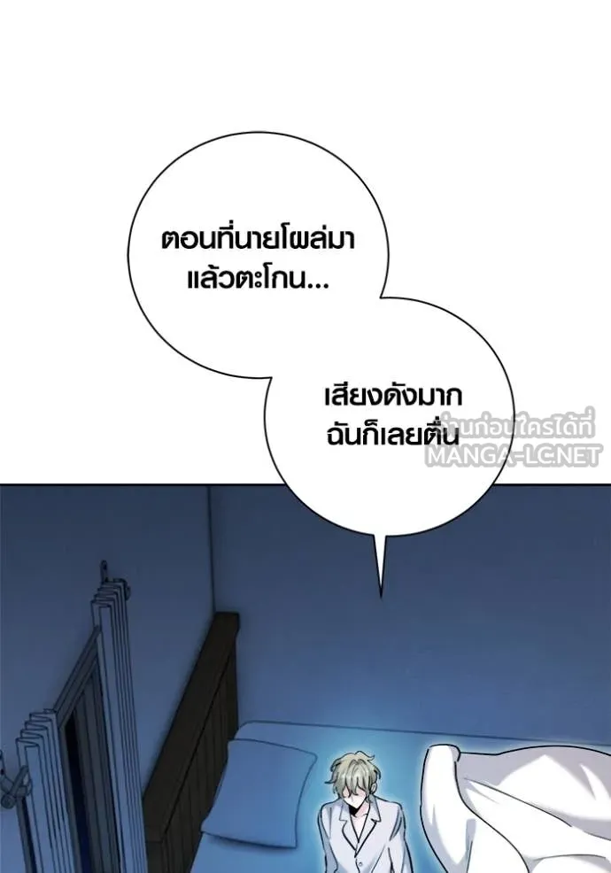 Aura of a Genius Actor ตอนที่ 69 11