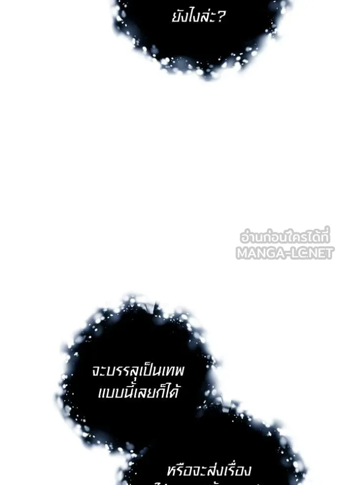 Aura of a Genius Actor ตอนที่ 69 13
