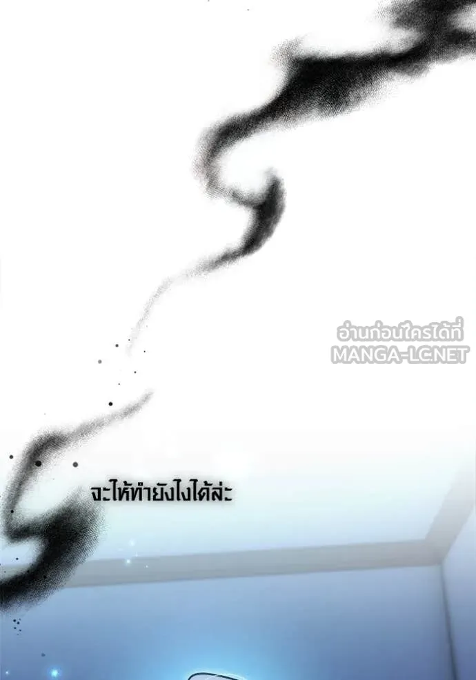 Aura of a Genius Actor ตอนที่ 69 21