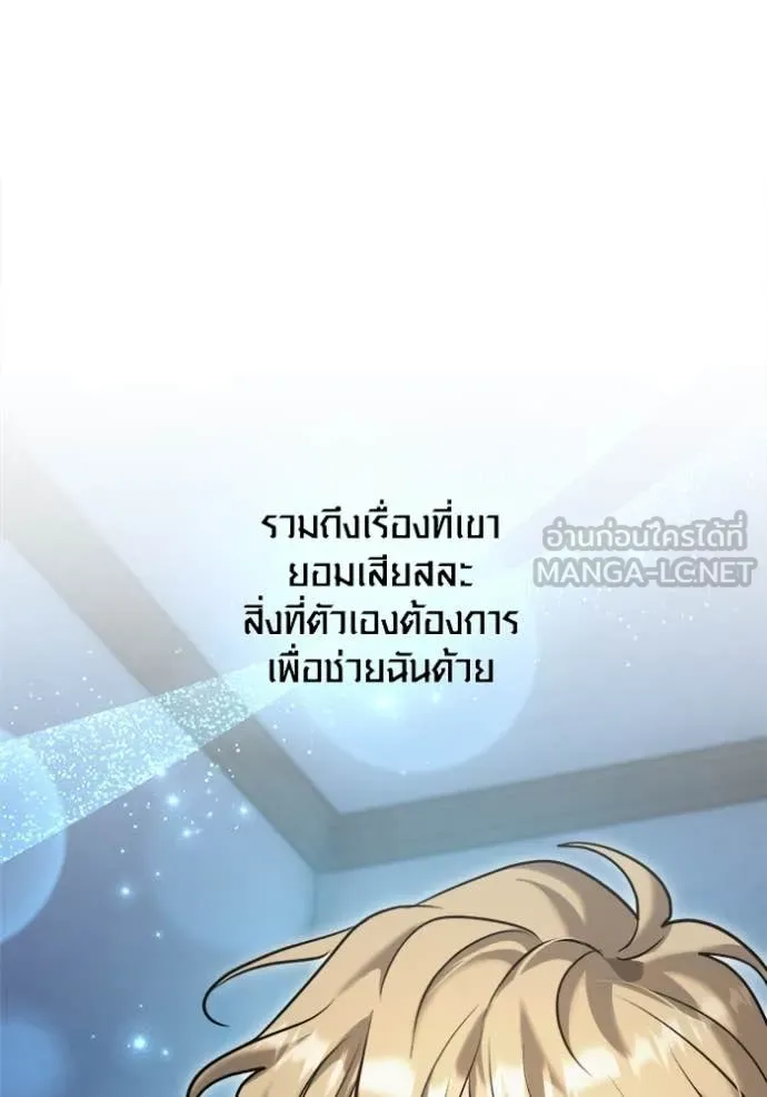 Aura of a Genius Actor ตอนที่ 69 30