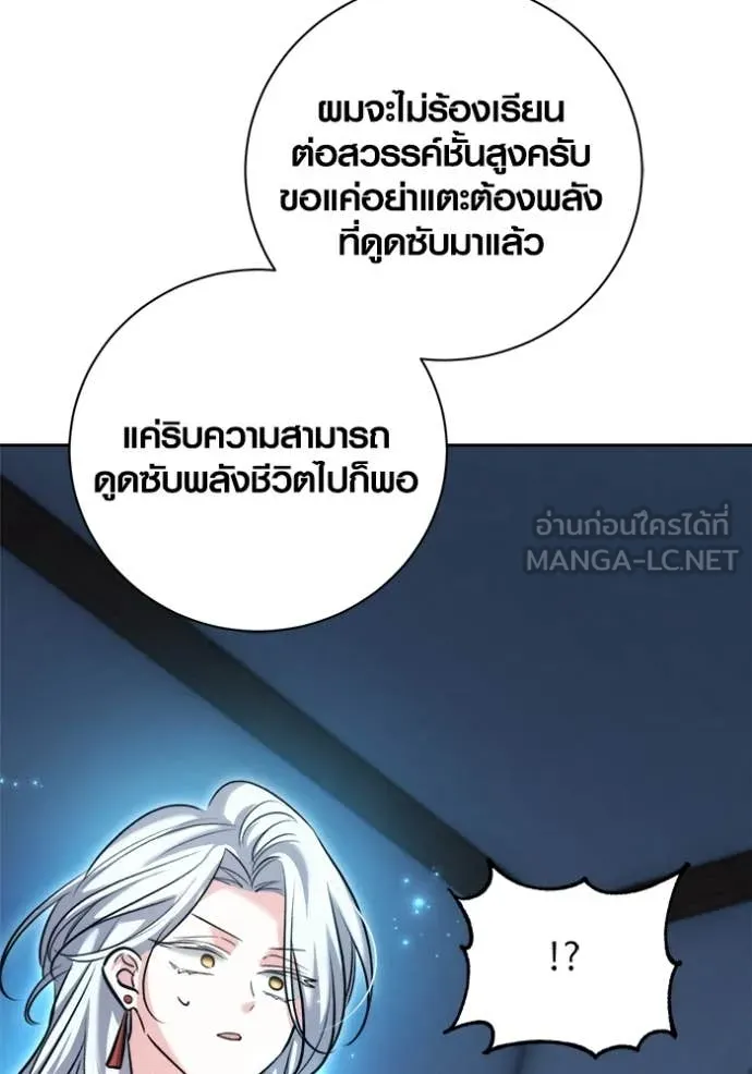 Aura of a Genius Actor ตอนที่ 69 37