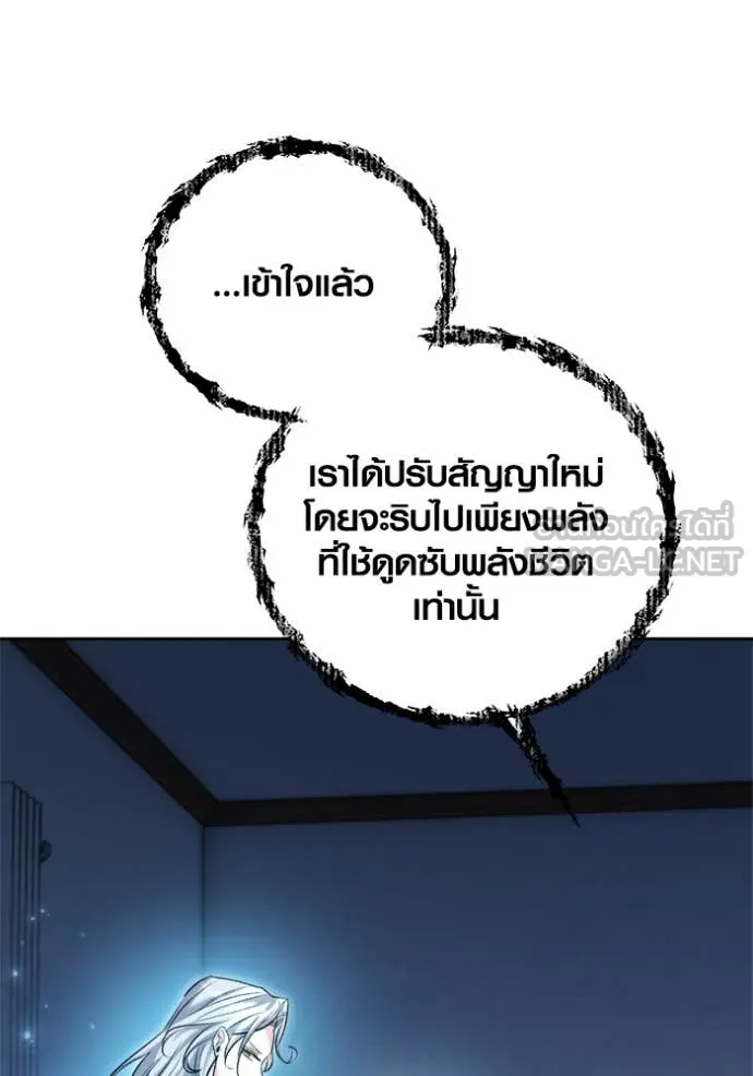 Aura of a Genius Actor ตอนที่ 69 43