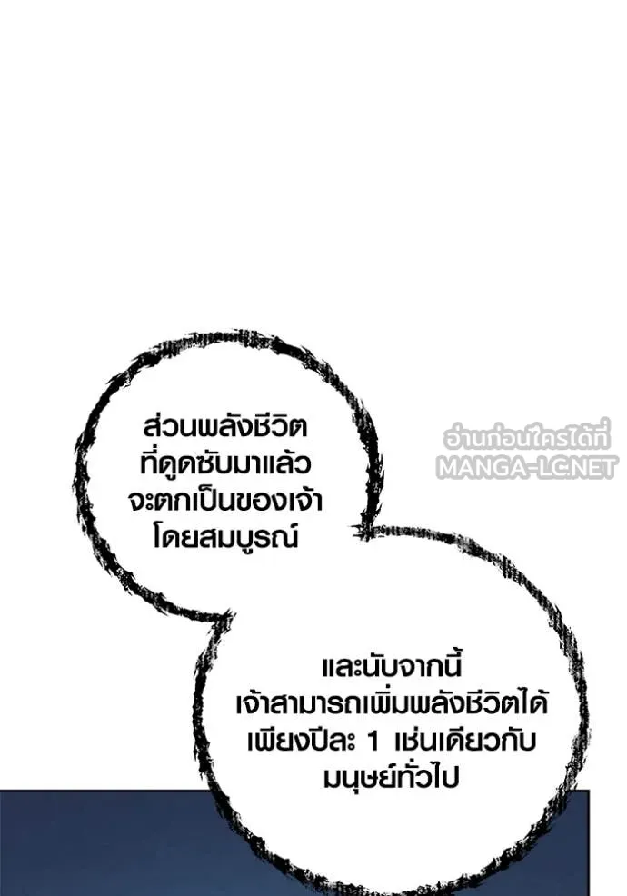 Aura of a Genius Actor ตอนที่ 69 45