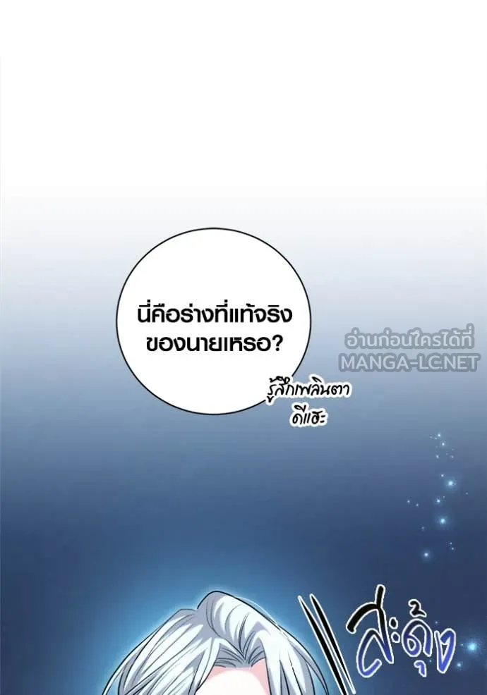 Aura of a Genius Actor ตอนที่ 69 53