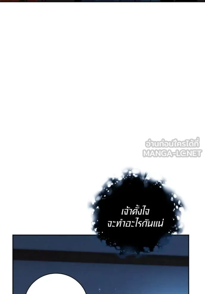 Aura of a Genius Actor ตอนที่ 69 55