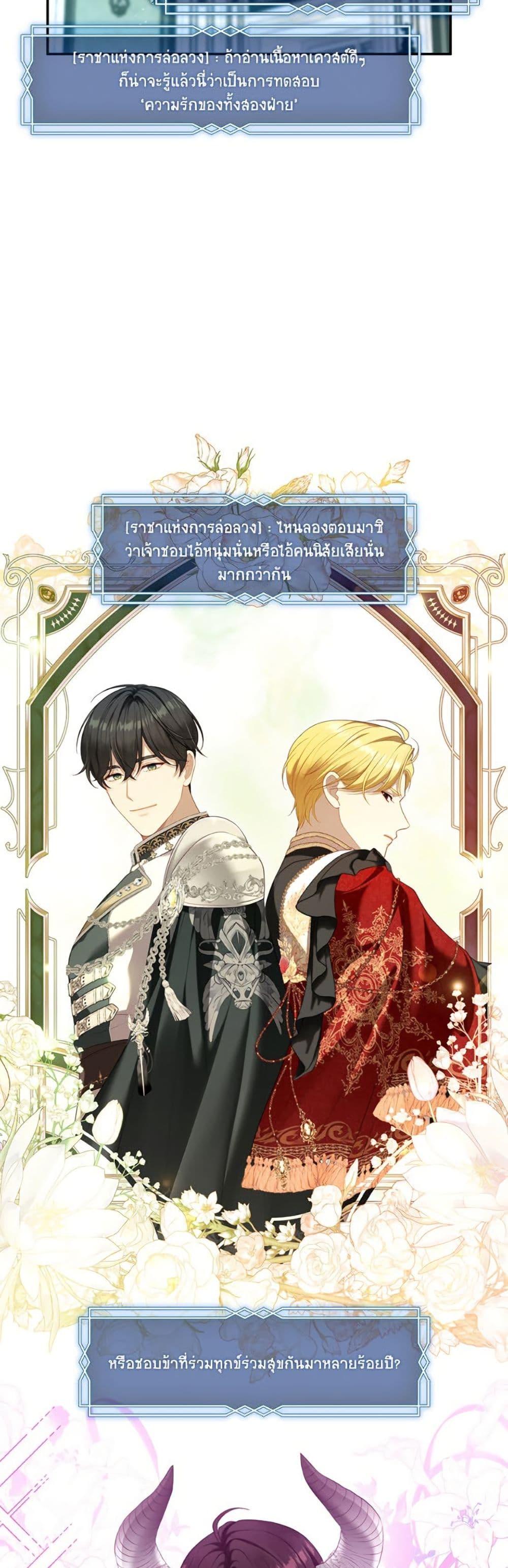S-Class Hunter Doesn ตอนที่ 69 6