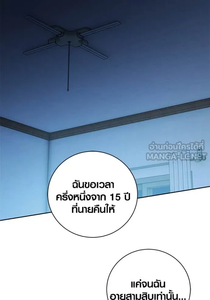 Aura of a Genius Actor ตอนที่ 69 64