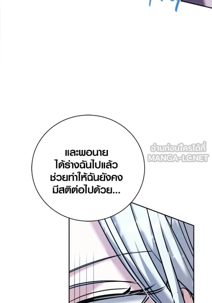 Aura of a Genius Actor ตอนที่ 69 68