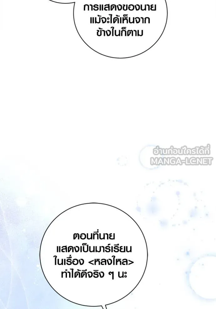 Aura of a Genius Actor ตอนที่ 69 72