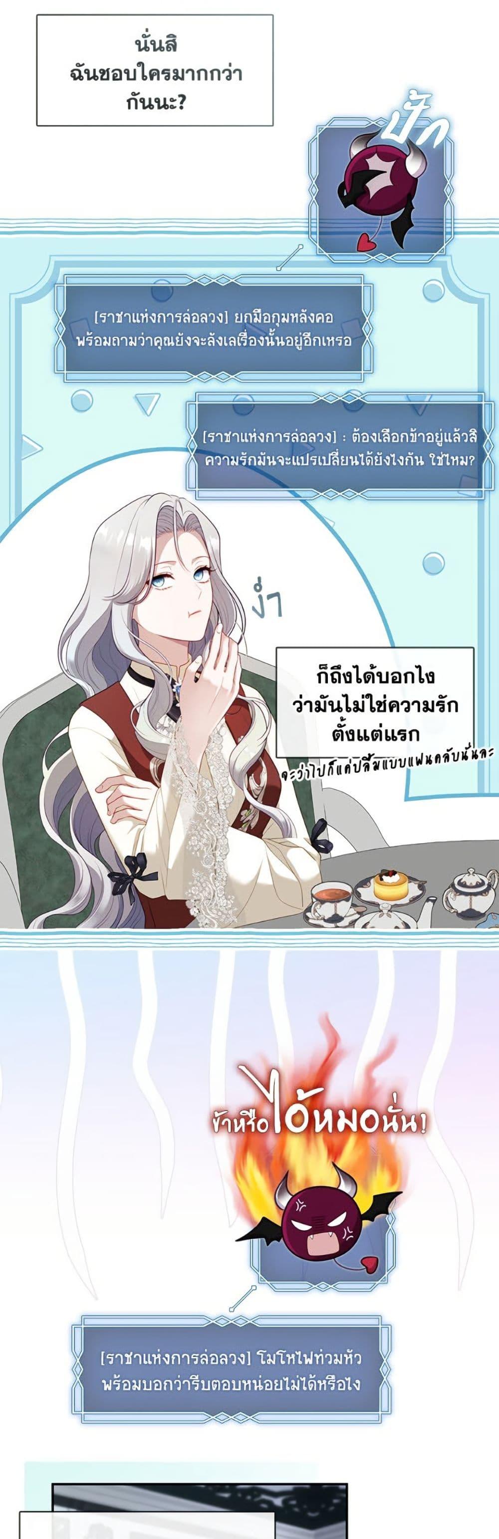 S-Class Hunter Doesn ตอนที่ 69 8