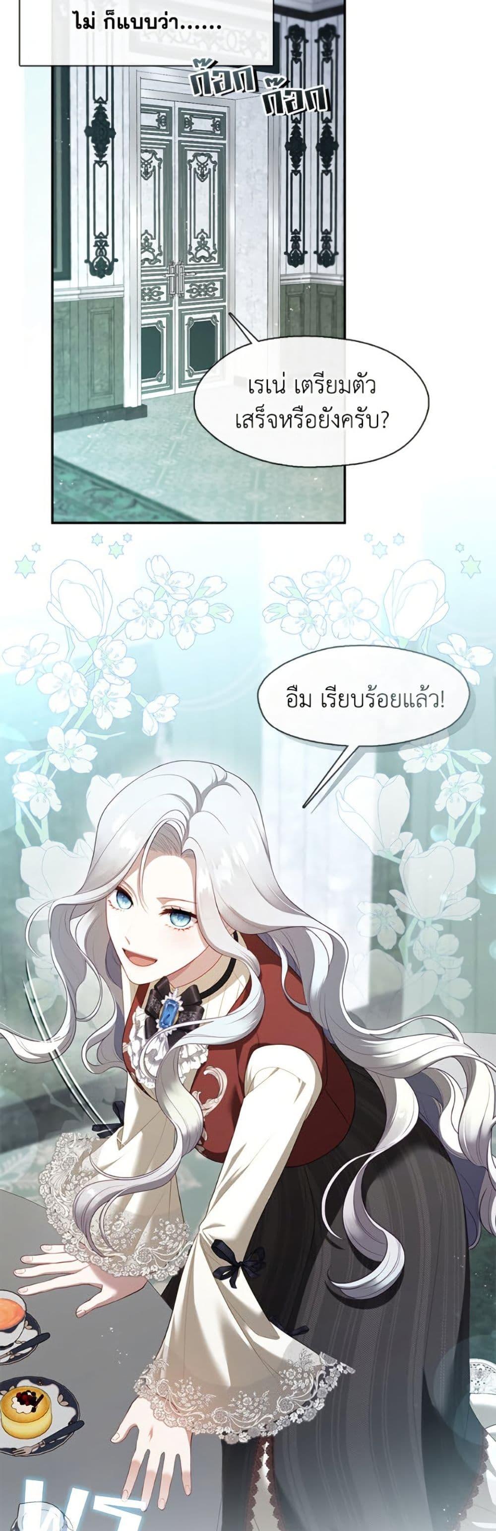 S-Class Hunter Doesn ตอนที่ 69 9