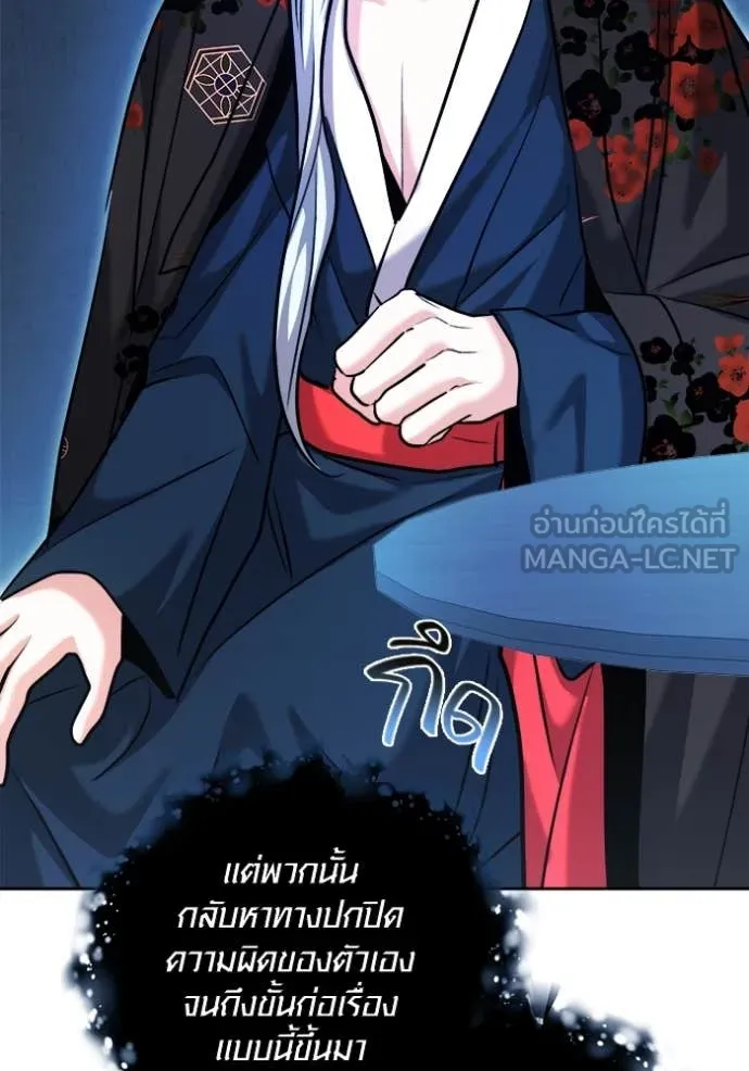 Aura of a Genius Actor ตอนที่ 69 92