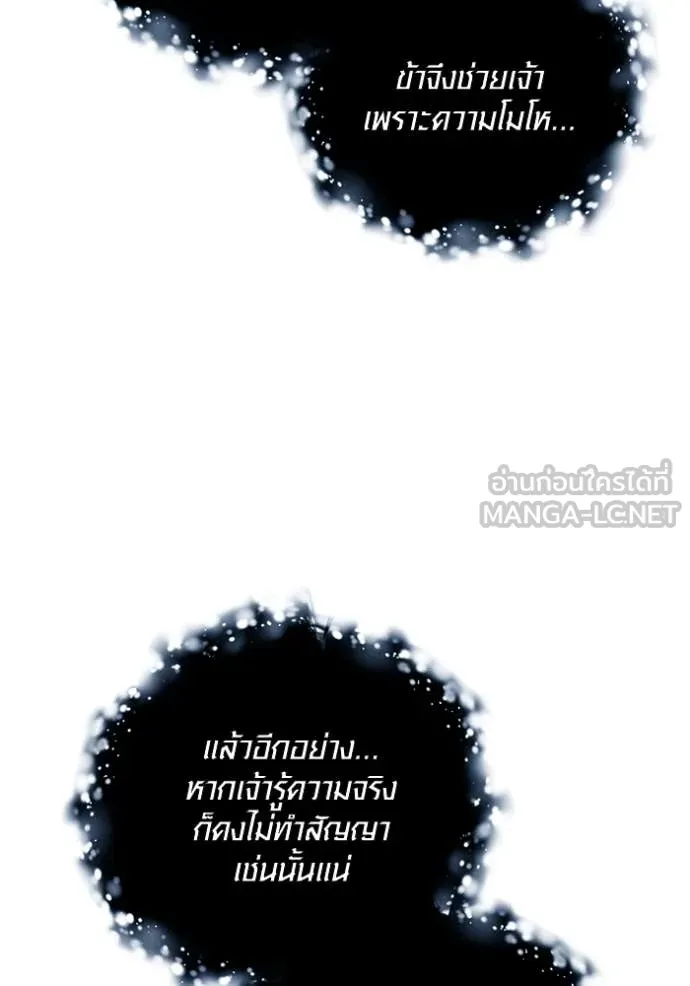 Aura of a Genius Actor ตอนที่ 69 93