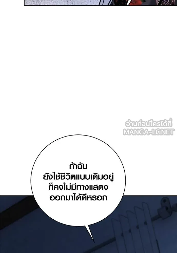 Aura of a Genius Actor ตอนที่ 69 97