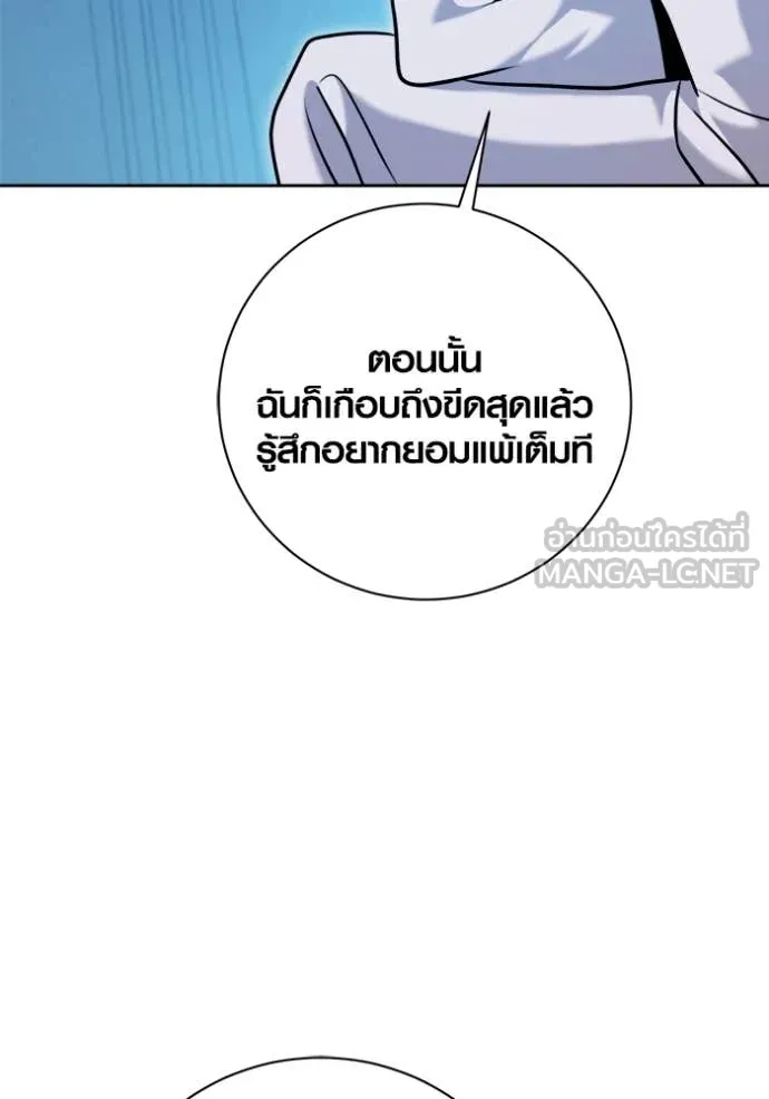 Aura of a Genius Actor ตอนที่ 69 99