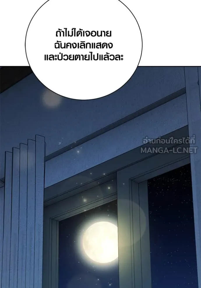 Aura of a Genius Actor ตอนที่ 69 100