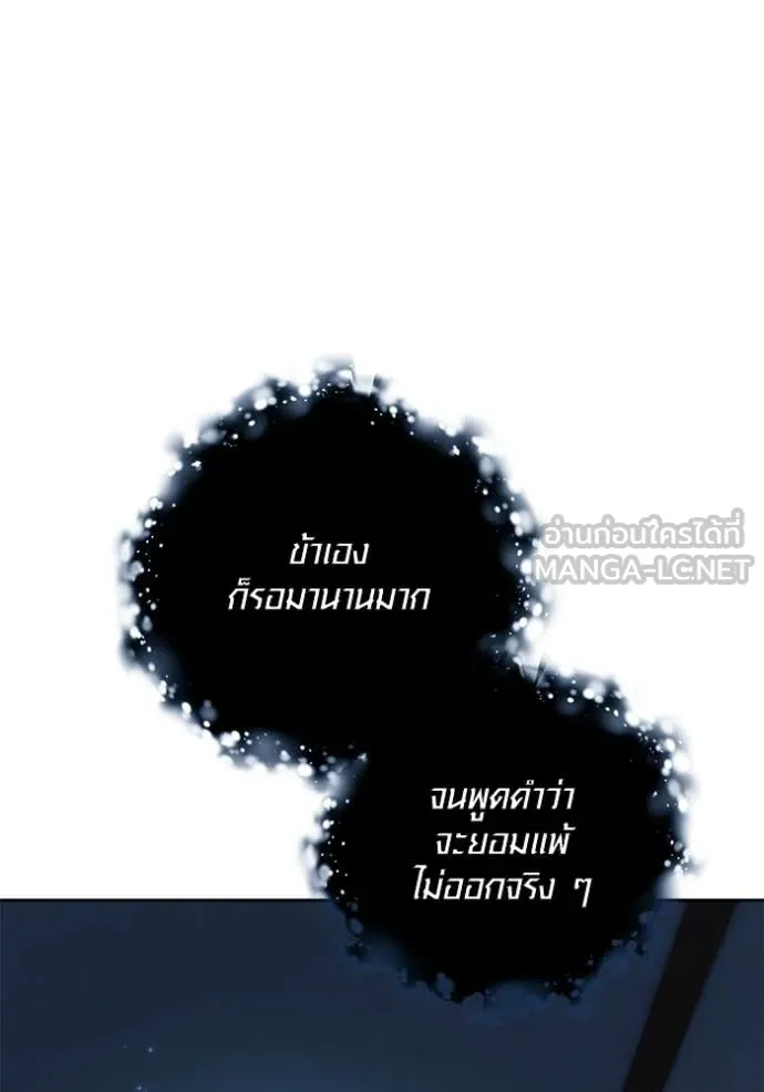 Aura of a Genius Actor ตอนที่ 69 111