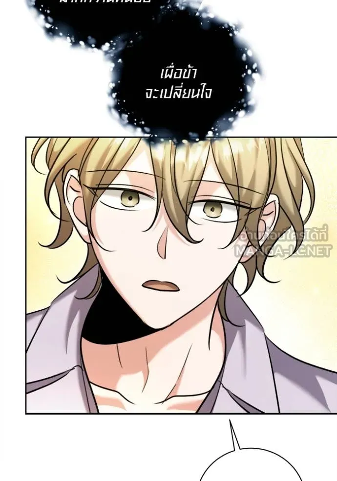 Aura of a Genius Actor ตอนที่ 69 114