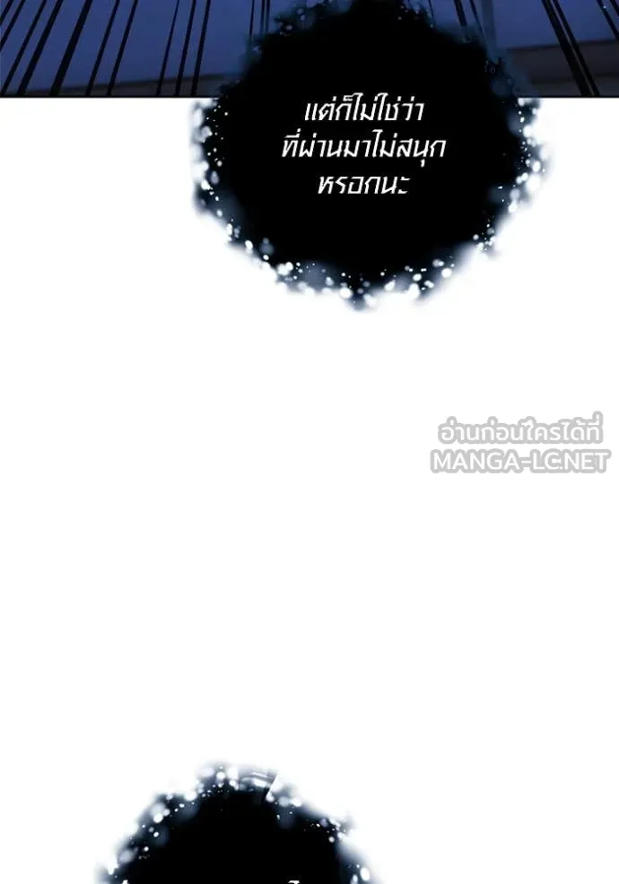 Aura of a Genius Actor ตอนที่ 69 117