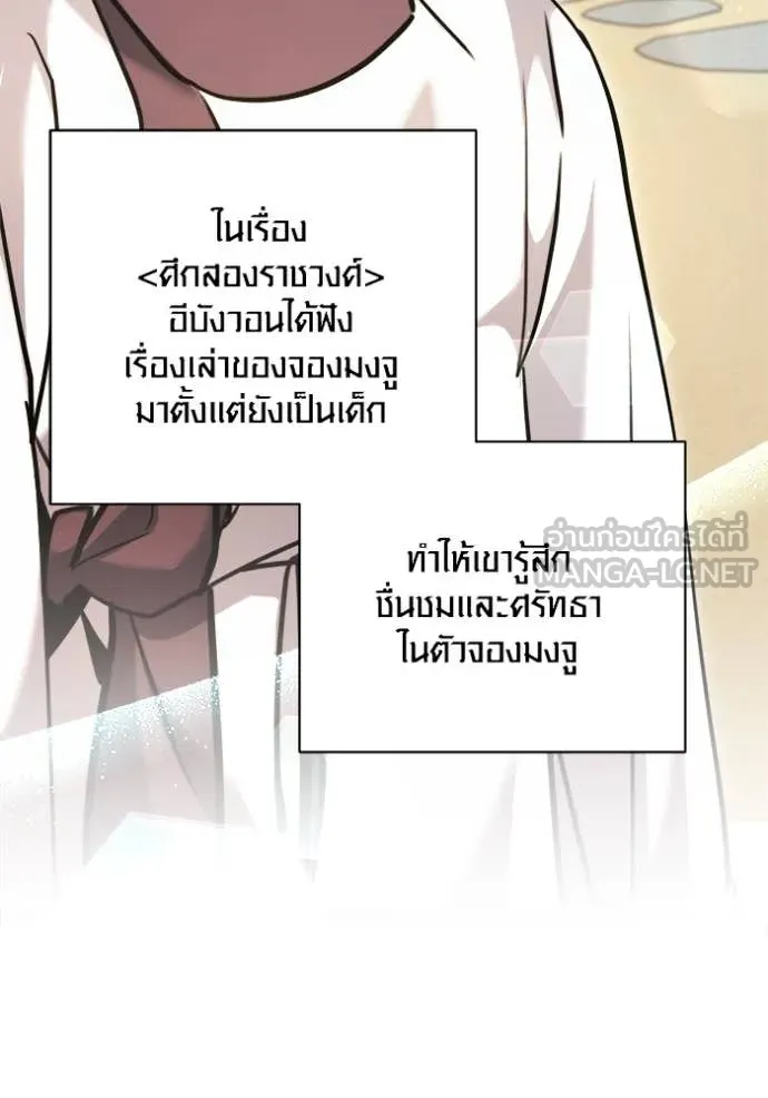 Aura of a Genius Actor ตอนที่ 69 132