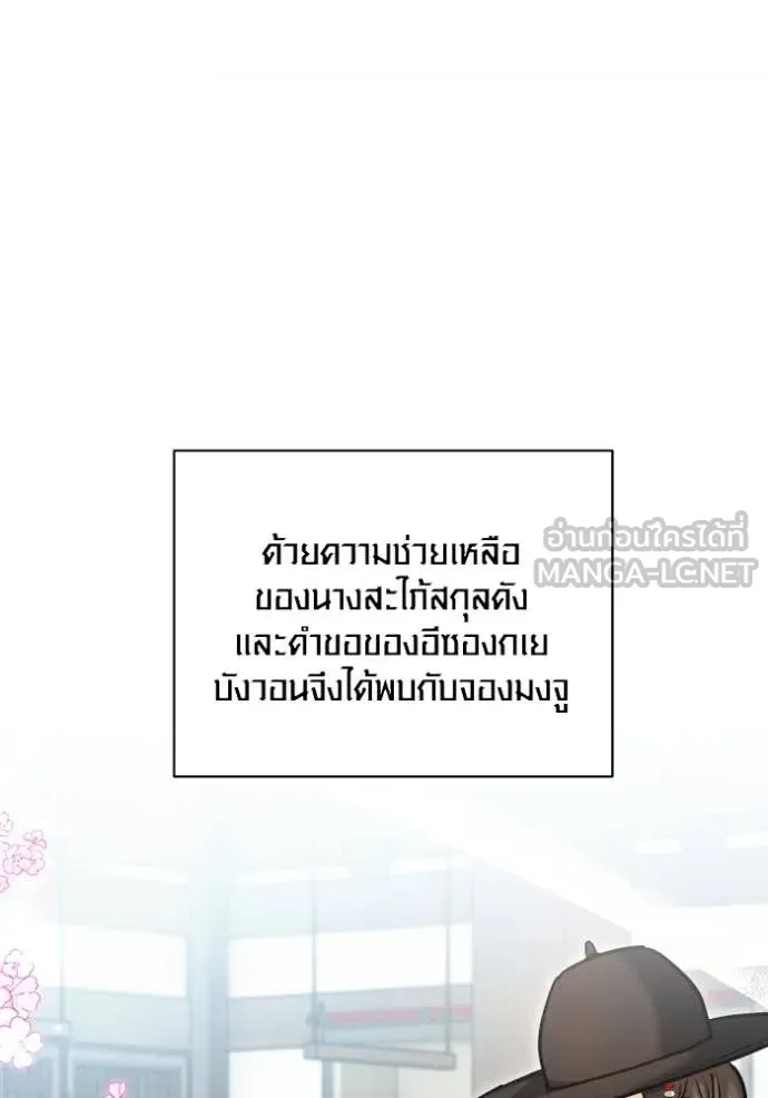 Aura of a Genius Actor ตอนที่ 69 138