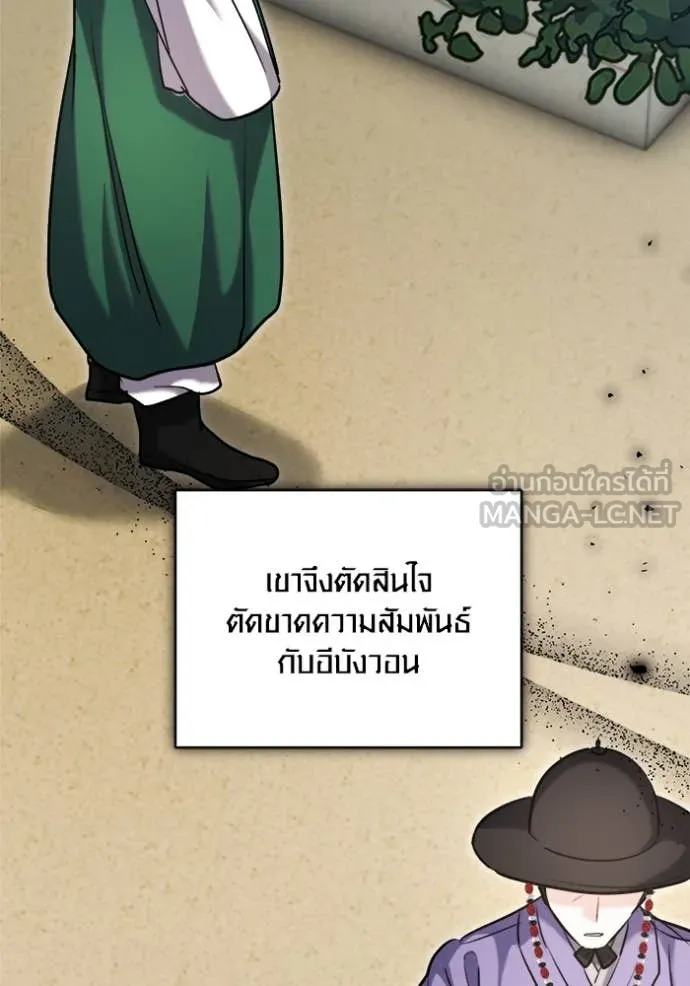 Aura of a Genius Actor ตอนที่ 69 147