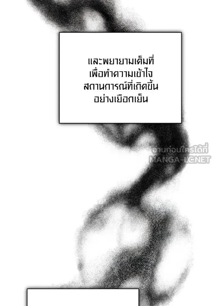 Aura of a Genius Actor ตอนที่ 69 151