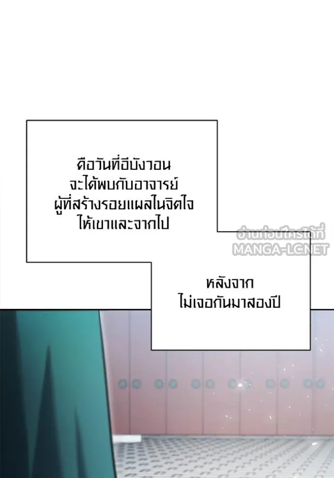 Aura of a Genius Actor ตอนที่ 69 159