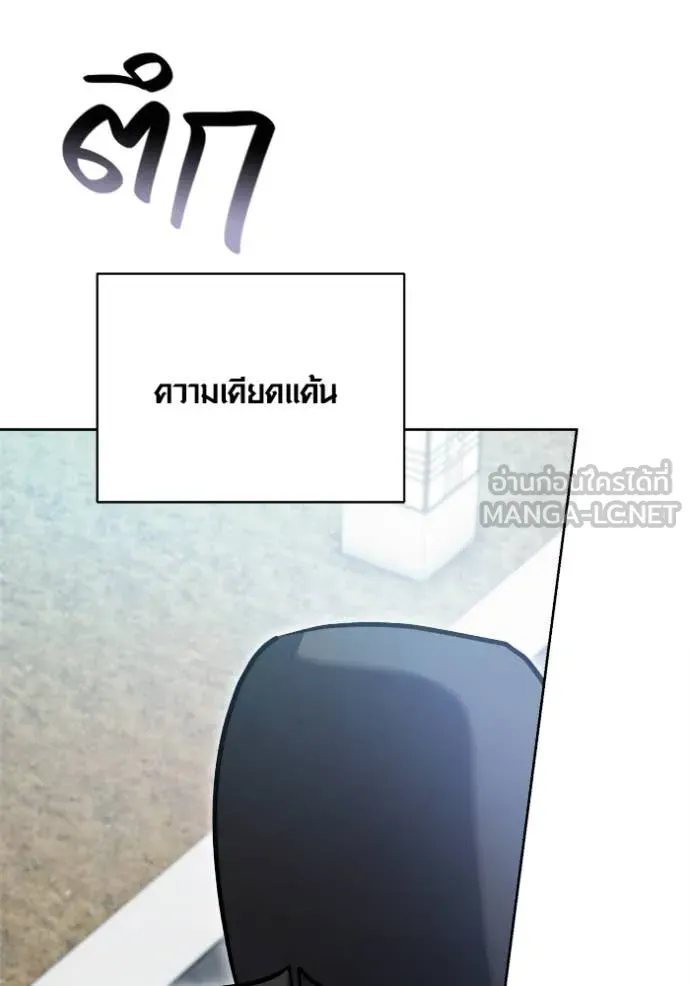 Aura of a Genius Actor ตอนที่ 69 161