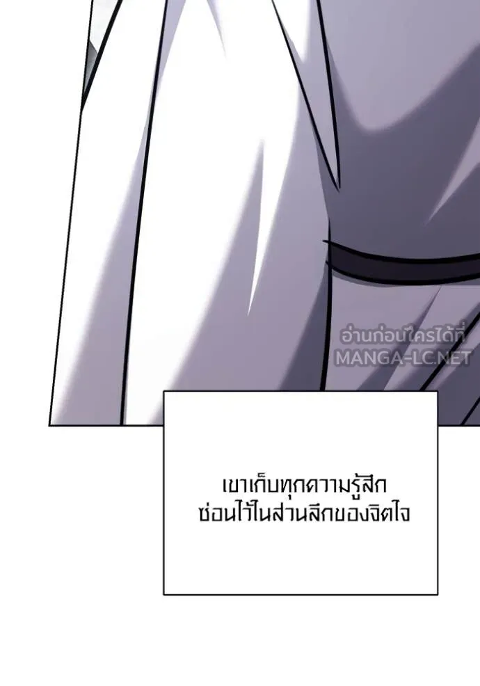 Aura of a Genius Actor ตอนที่ 69 164