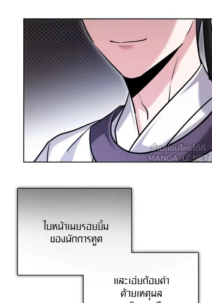 Aura of a Genius Actor ตอนที่ 69 168