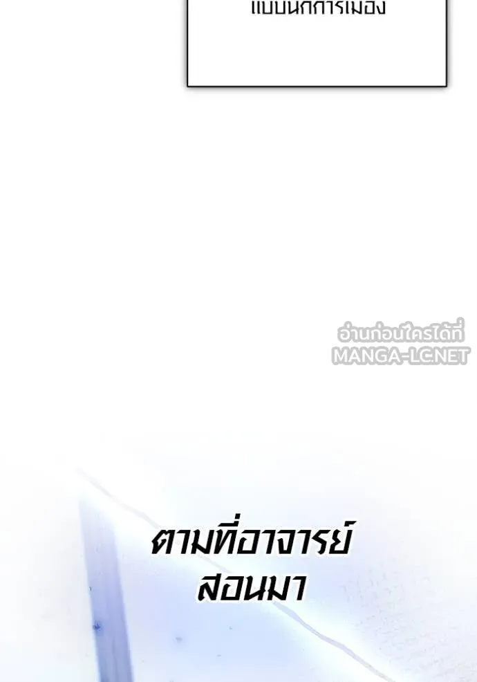 Aura of a Genius Actor ตอนที่ 69 169