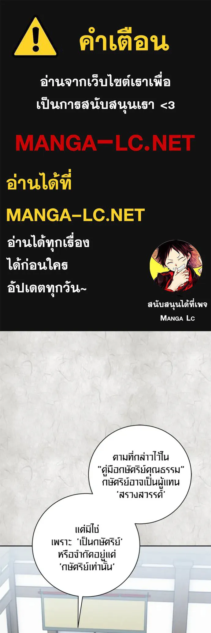 Aura of a Genius Actor ตอนที่ 70 1