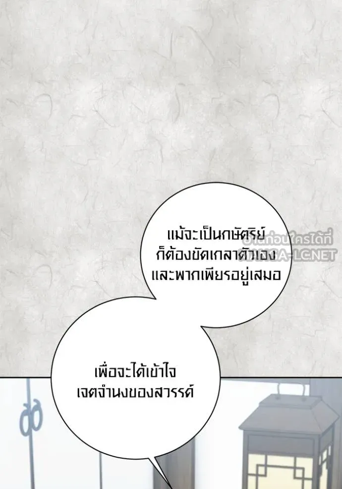 Aura of a Genius Actor ตอนที่ 70 3