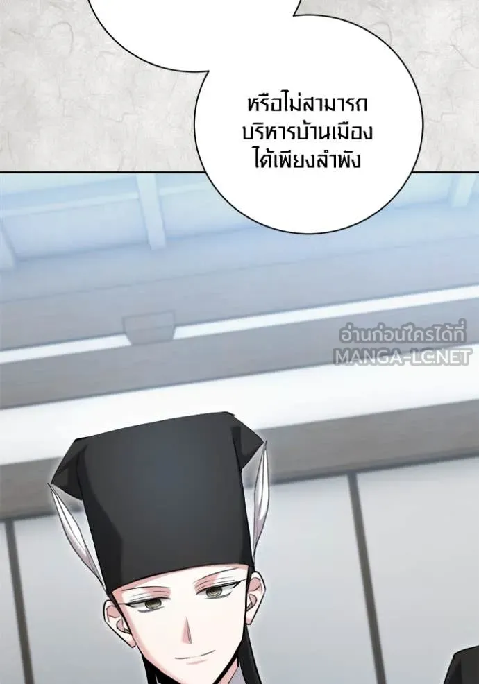 Aura of a Genius Actor ตอนที่ 70 7