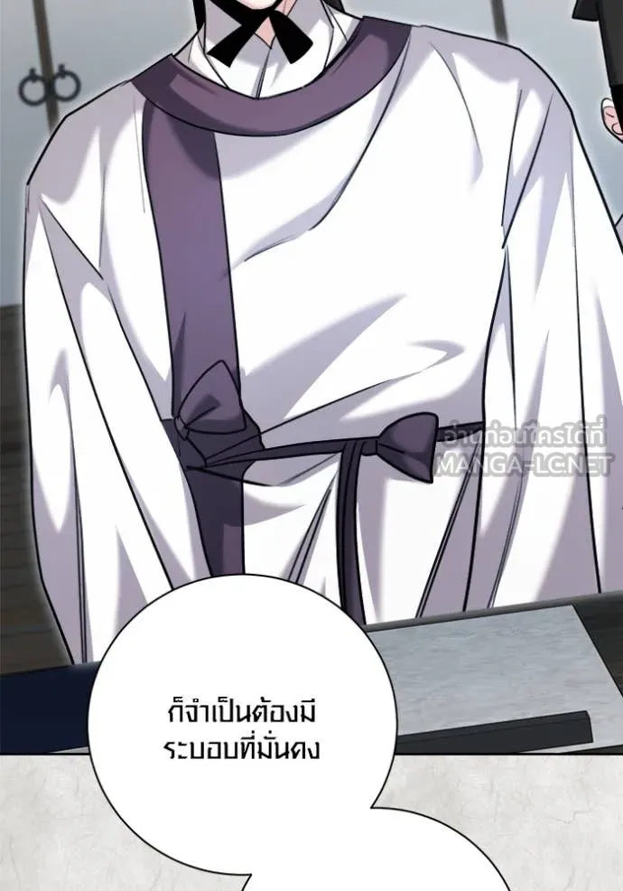 Aura of a Genius Actor ตอนที่ 70 8
