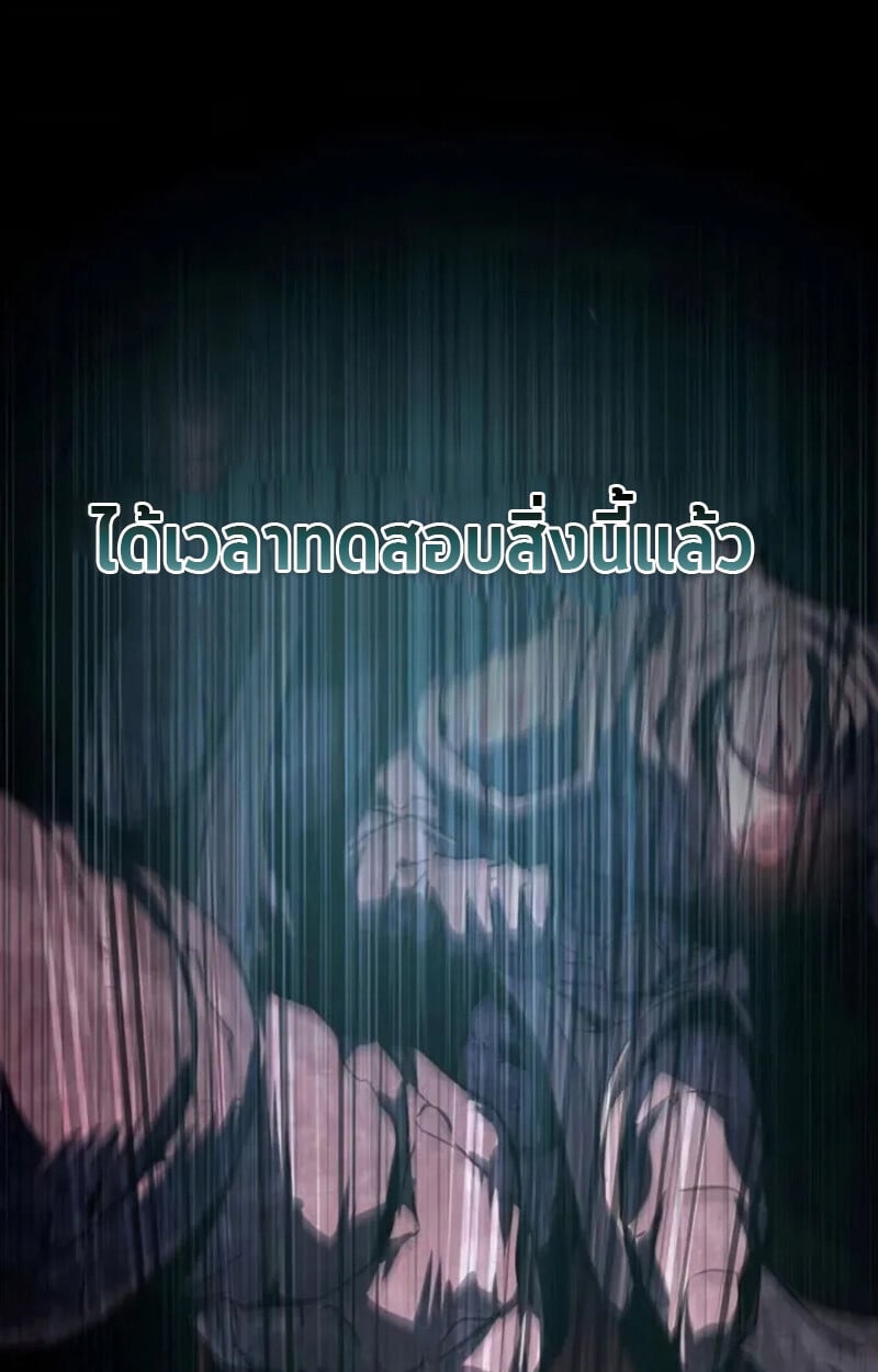 Raising Villains the Right Way ตอนที่ 7 1