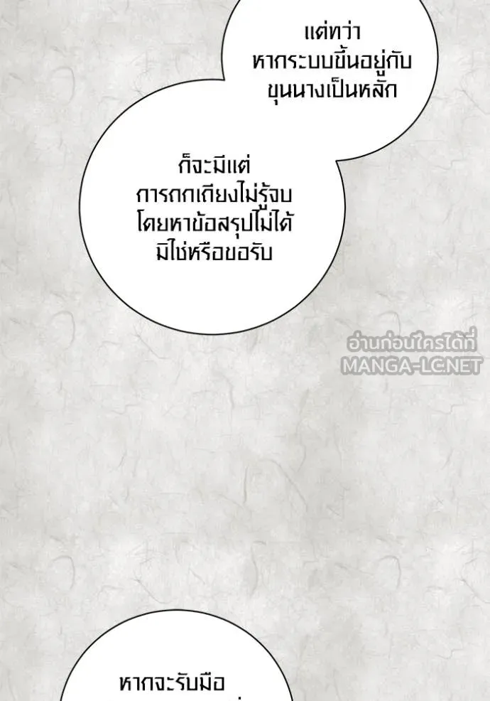 Aura of a Genius Actor ตอนที่ 70 15