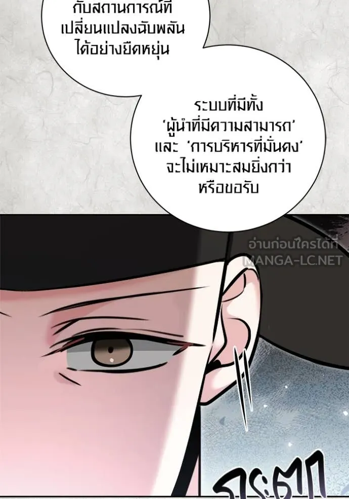 Aura of a Genius Actor ตอนที่ 70 16