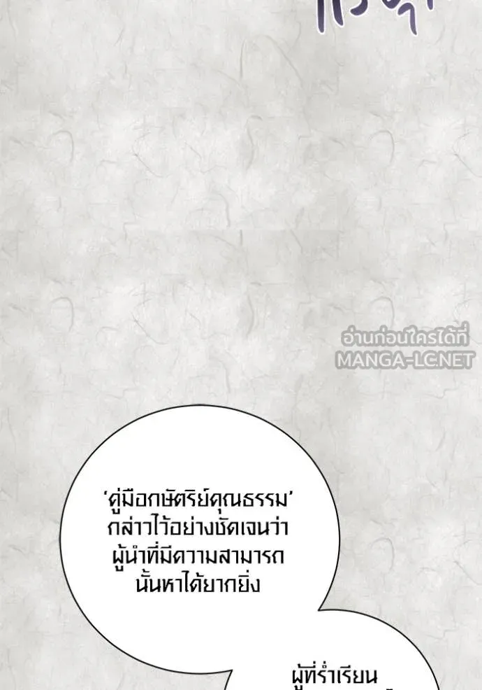 Aura of a Genius Actor ตอนที่ 70 17